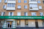 Московский Гомеопатический Центр